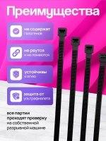 Стяжки пластиковые 4,8*500 мм, хомуты нейлоновые чёрные, 100 штук, кабельные, стяжка для проводов, хомут для монтажа проводки, нагрузка до 22 кг.