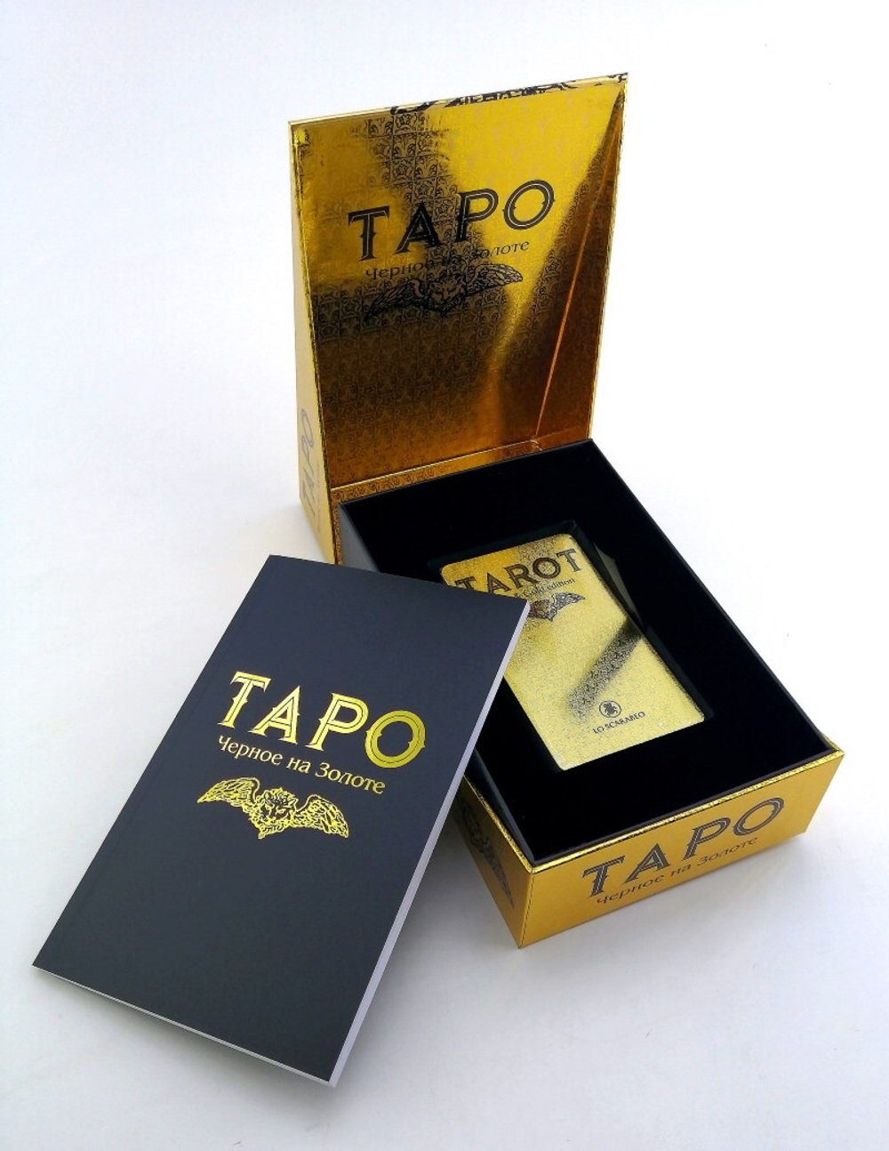 Набор "Таро Чёрное на Золоте"