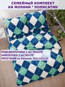 Постельное белье Simple House "Ноктюрн" семейное   наволочки 50х70 2шт Простынь на резинке 160х200 см  Пододеяльник 145х215 см(2шт)