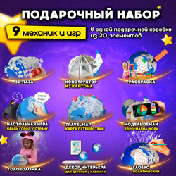 Набор исследования Земли 9 в 1 для детей в подарок