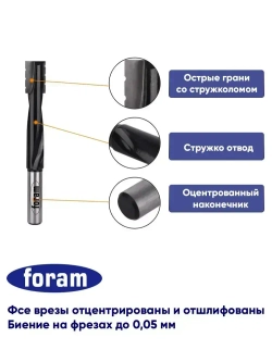 Фреза для врезки замков, FORAM, 16 х 130 мм, хвостовик 12 мм