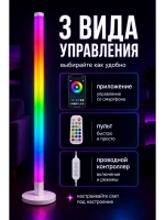 Торшер напольный современный RGB