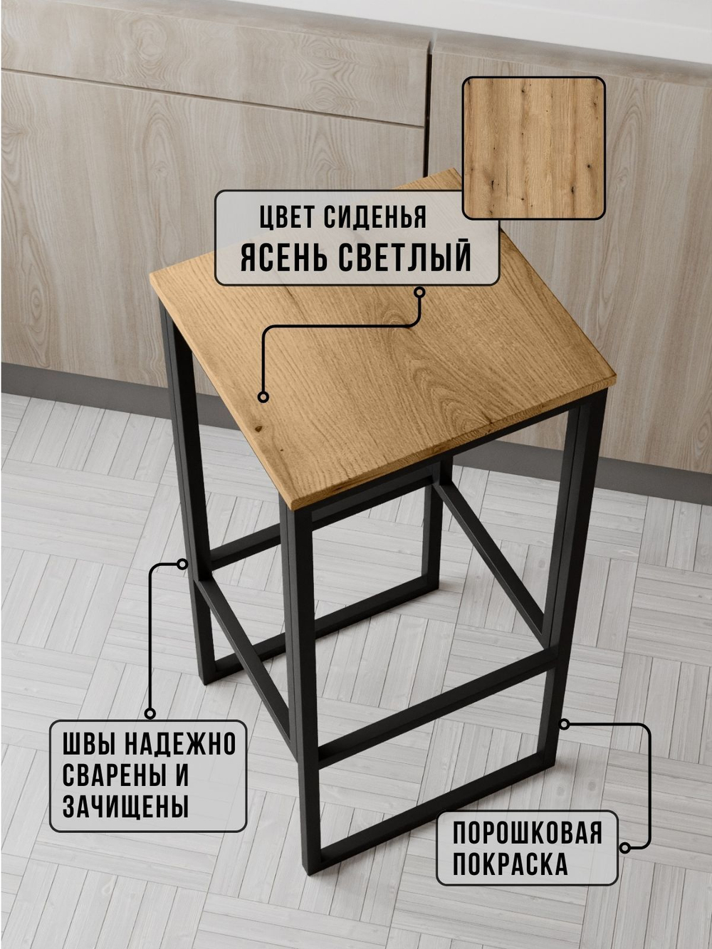 Барный стул для кухни лофт MAXIMUS