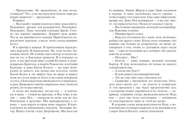 Повнимательнее, Картер Джонс!