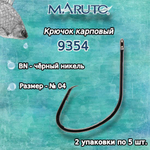 Крючки для рыбалки карповые Maruto 9354 BN №04 упк по 10шт