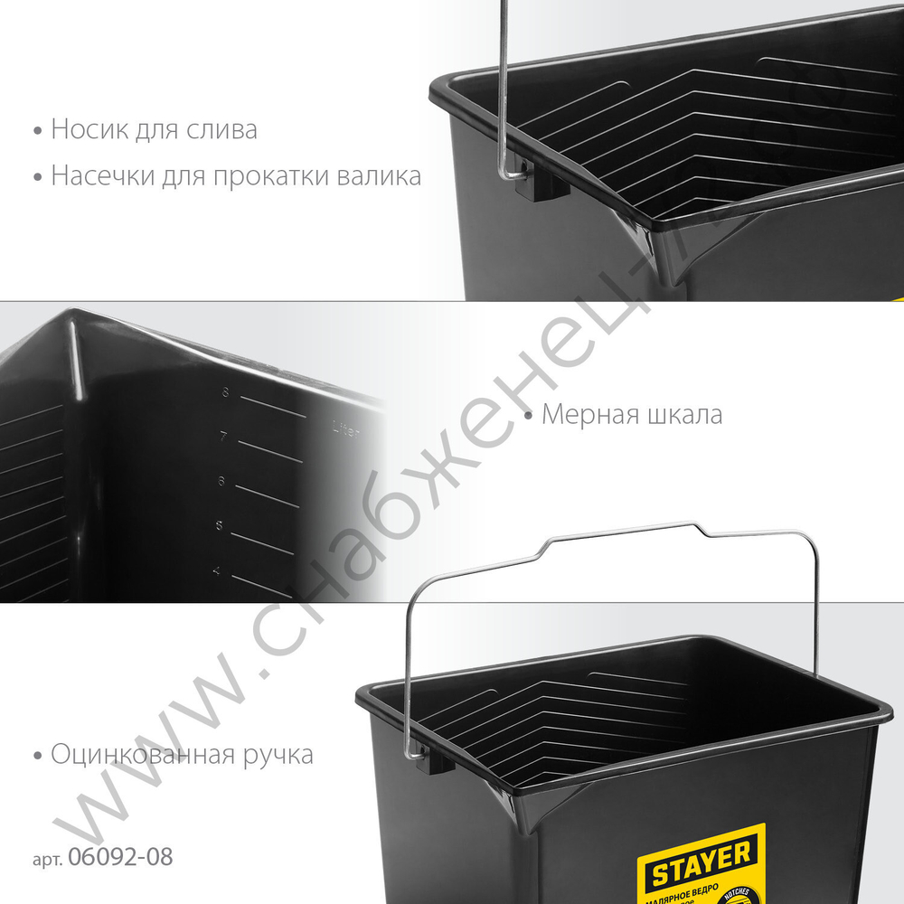 STAYER 8 л, Малярное пластиковое ведро, MASTER (06092-08)