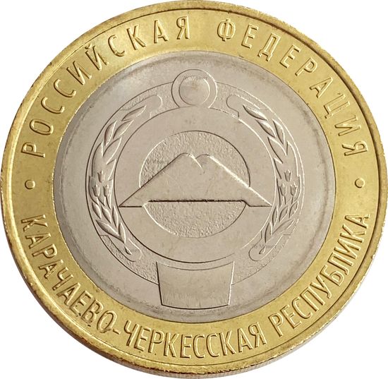 Биметаллические монеты номиналом 10 рублей