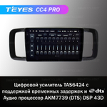 Teyes CC4 Pro 9" для Honda N-ONE 2011-2017