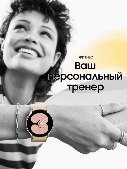 Умные часы Samsung Galaxy Watch4 40мм розовое золото