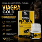 Возбуждающее средство для мужчин Viagra Gold Strong Man, 10 табл.