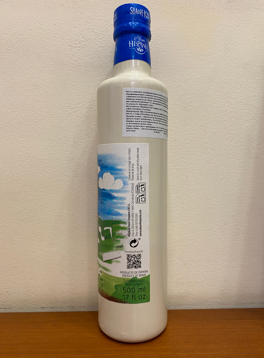 Оливковое масло ДЛЯ ДЕТЕЙ нерафинированное Hispania Little Almazara 0,5л, Испания