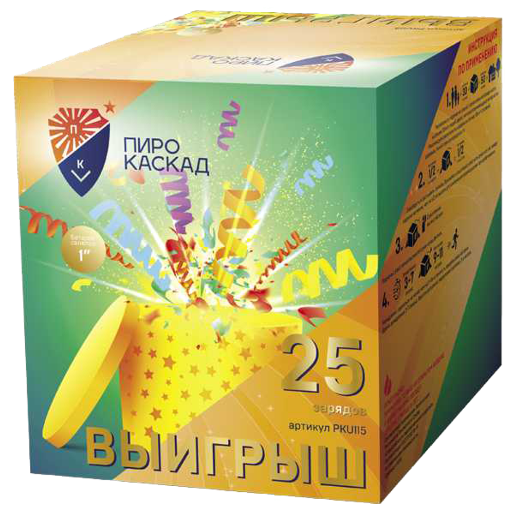 Салют "Выигрыш" 25 залпов