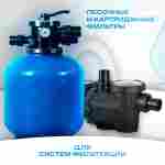 WL-KP456 - Насос для бассейна 0,5 HP / 0,35 кВт / 9,6 м³/ч / до 76 м³ / 1,5″