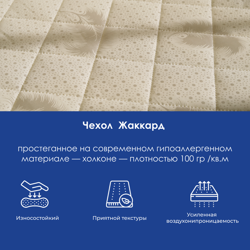 Матрас DreamLine Easy Feel TFK 80х200