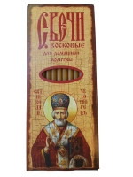 Свечи восковые церковные для домашней молитвы №80