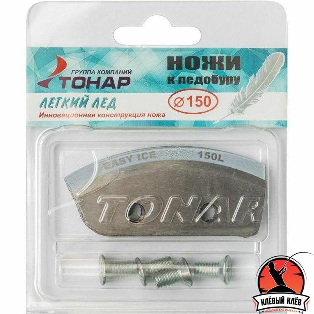 Ножи "Легкий лед" 150L левое вращение  Тонар