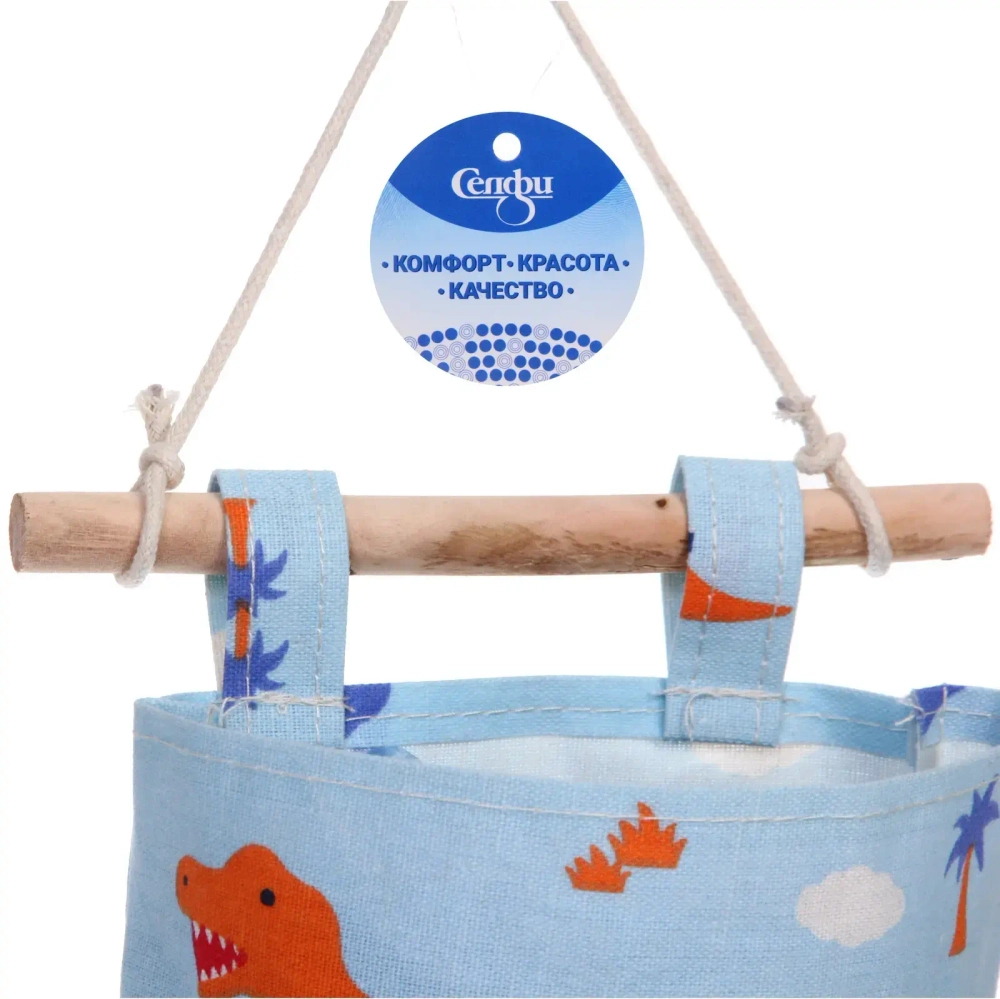 Карман настенный подвесной «ФРАТТИ БУМ», принт динозаврики, 20*15см (лейбл Селфи)