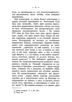 Симеон Полоцкий. Его жизнь и деятельность | И.А. Татарский