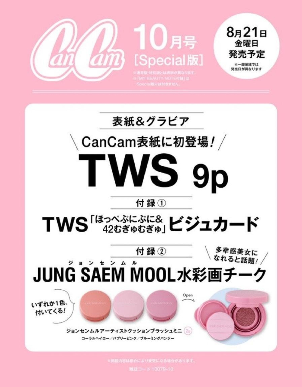 (ПРЕДЗАКАЗ) публикация CanCam JAPAN - 2026.10 SPECIAL Edition TWS