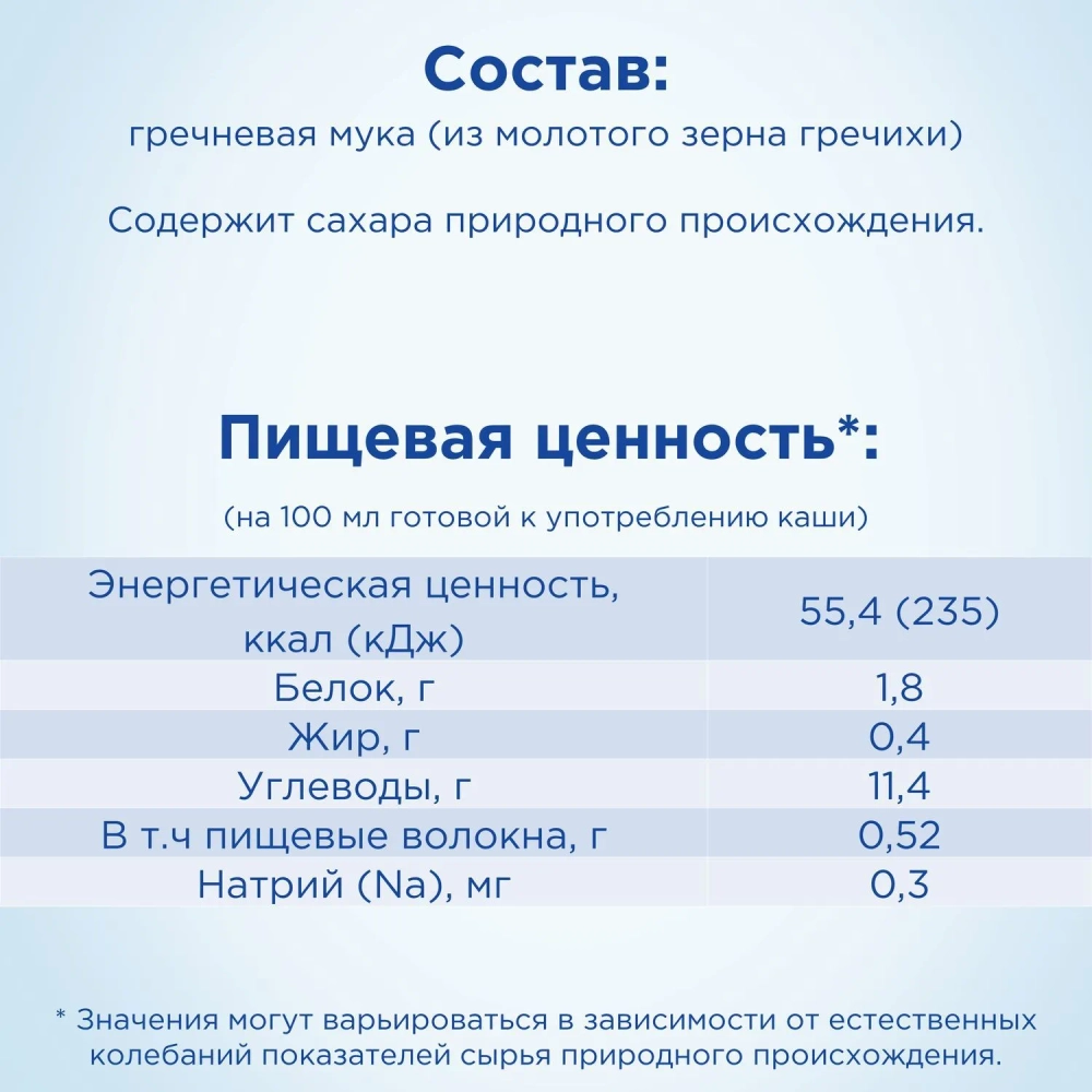 Каша Nutrilon безмолочная Гречневая 180г с 4 месяцев