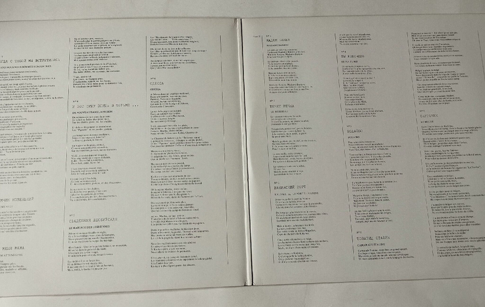 Винтажная виниловая пластинка LP Dina Vierny Дина Верни Chants Des Prisonniers Siberiens D'Aujourd'hui Блатные Песни (France 1977)