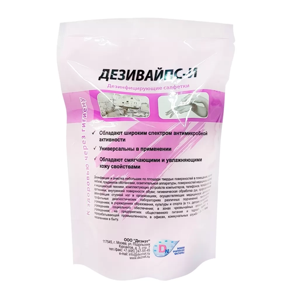Дезивайпс-И салфетки дезинфицирующие спиртовые 125x170 мм 70 шт сменный блок