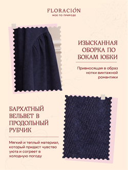 Юбка бохо вельветовая миди