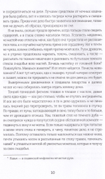 Рагана (Ведьмина дорога)