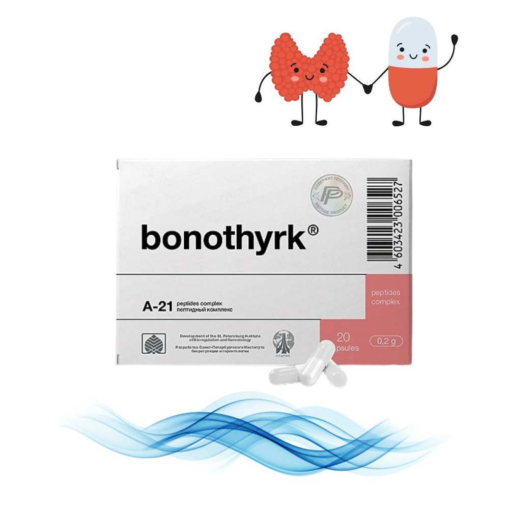 Бонотирк пептиды для нервной и двигательной системы 20 капсул