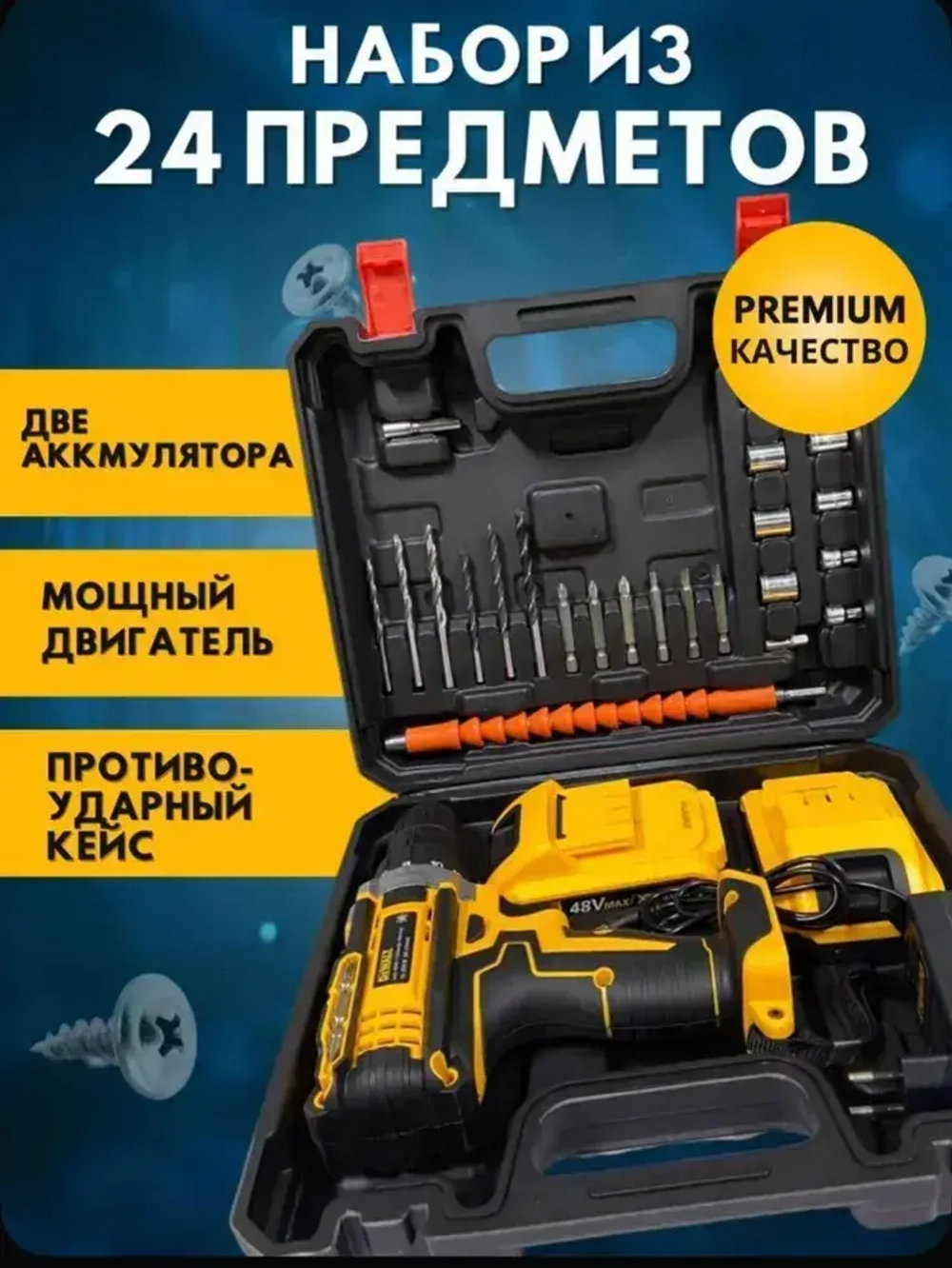 DeWALT Дрель-шуруповерт аккумуляторная, 48 В, 2 АКБ