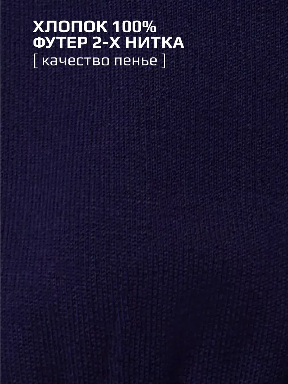 Брюки трикотажные спортивные на физкультуру