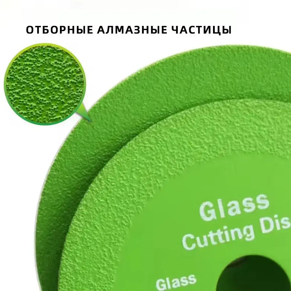 Алмазный отрезной диск для стекла 100 мм, 100*22.23*15mm/4 шт