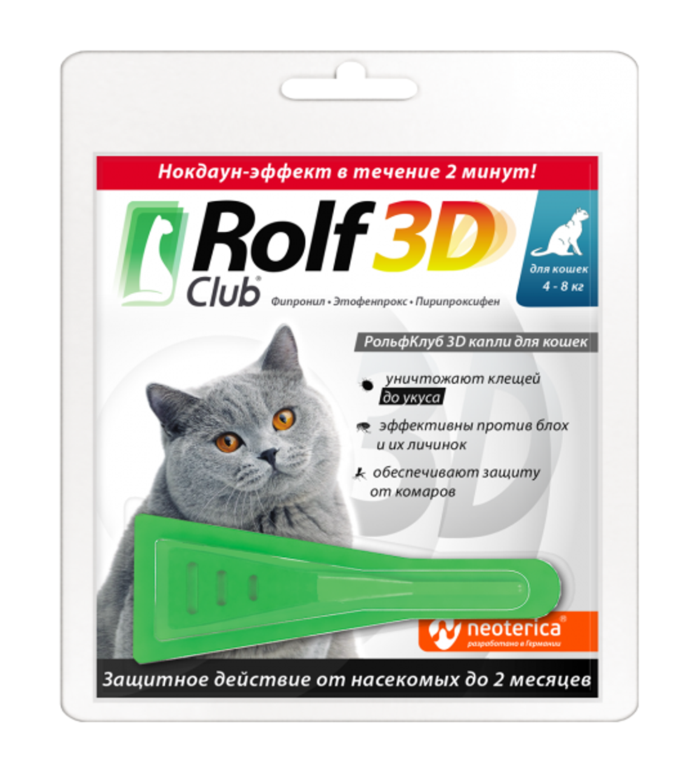 Rolf Club 3D капли инсектоакарицидные для кошек