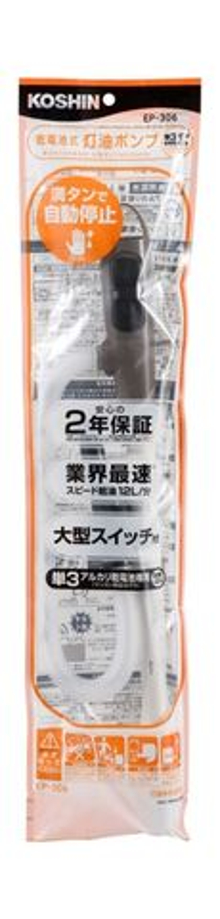 Насос для перекачки жидкости на батарейках