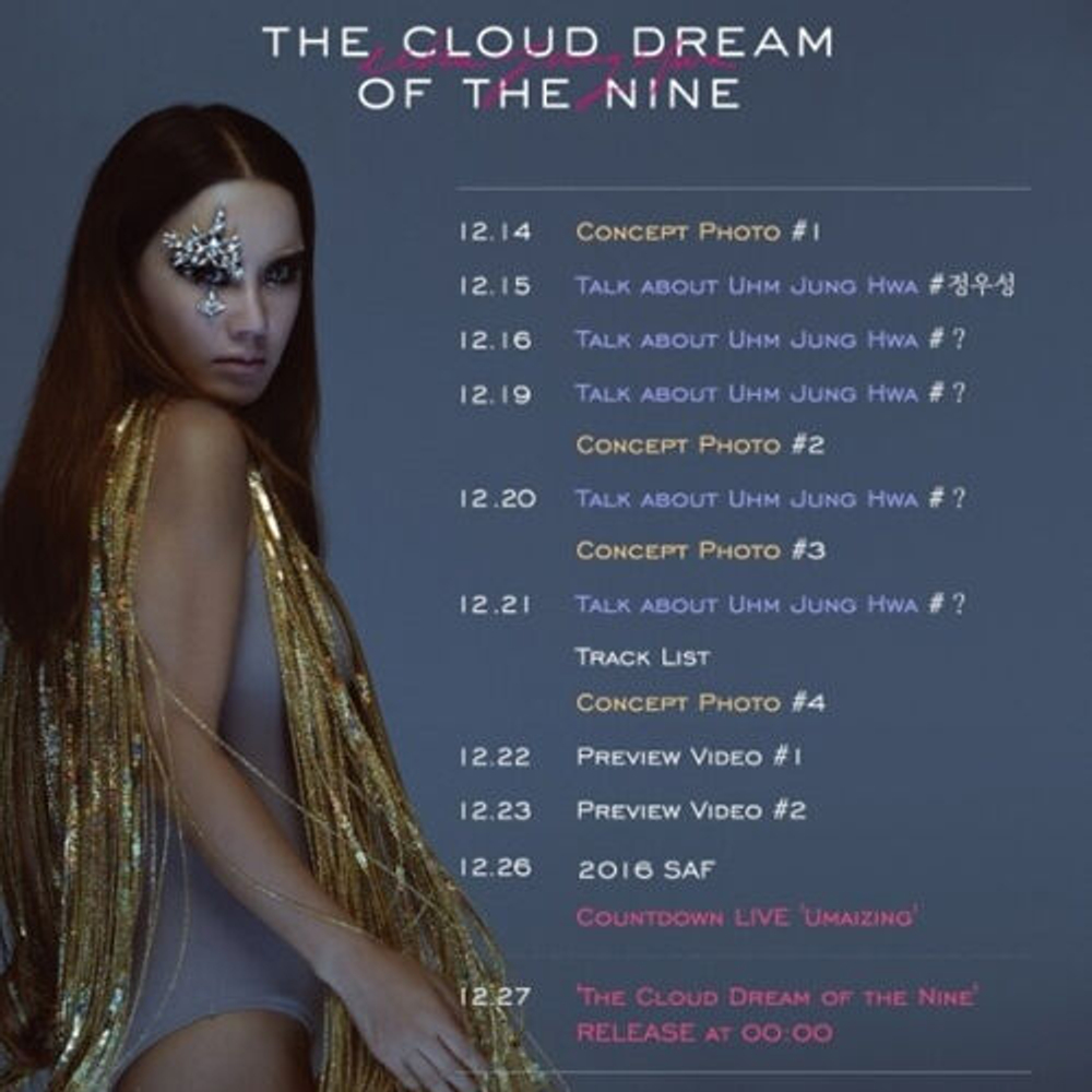 Альбом UHM JUNG HWA - THE CLOUD DREAM OF THE NINE Mini Album