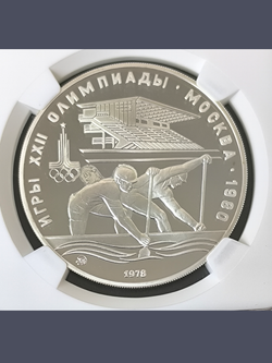 Монета 10 рублей СССР Олимпиада 1980 - Гребля