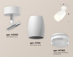 Ambrella Комплект поворотного светильника с акрилом Techno XM1122005