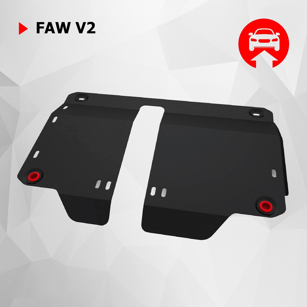 Защита картера и КПП АвтоБроня для FAW V2 (V - 1.3) 2012-2015, сталь 1.8 мм, с крепежом, 111.08004.1
