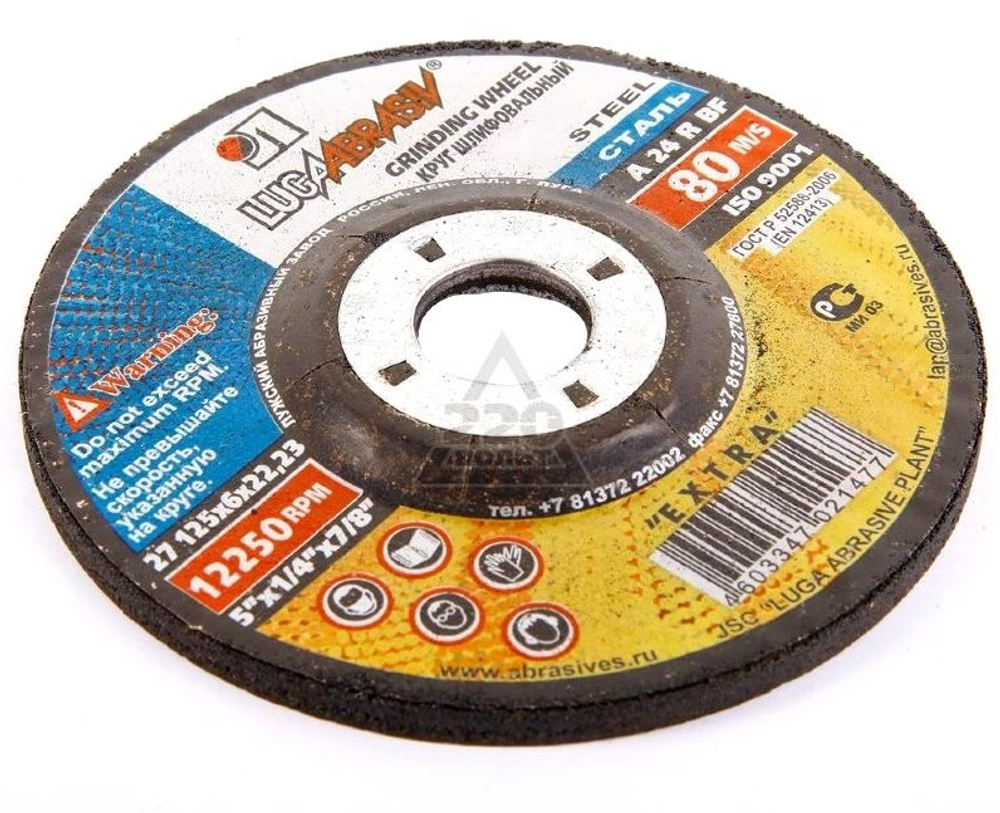 Круг шлифовальный 150*6*22 (1 штука)