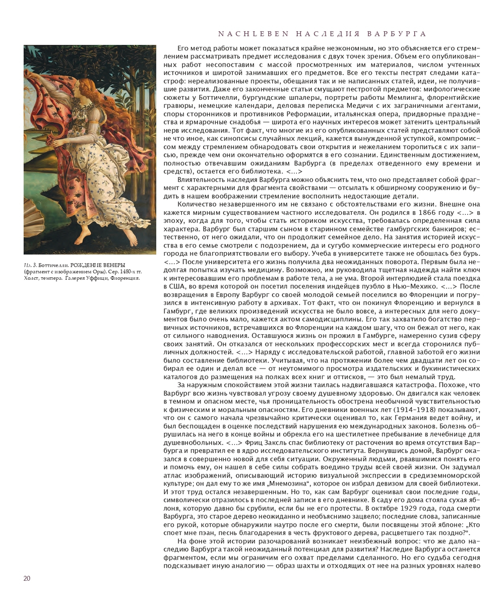 Мир Образов. Образы Мира