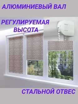 Рулонные шторы жалюзи 60х110 см