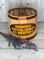 Копилка Б4