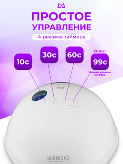 Лампа для маникюра MANITA SUN 5+ ОРИГИНАЛ с кварцевыми диодами