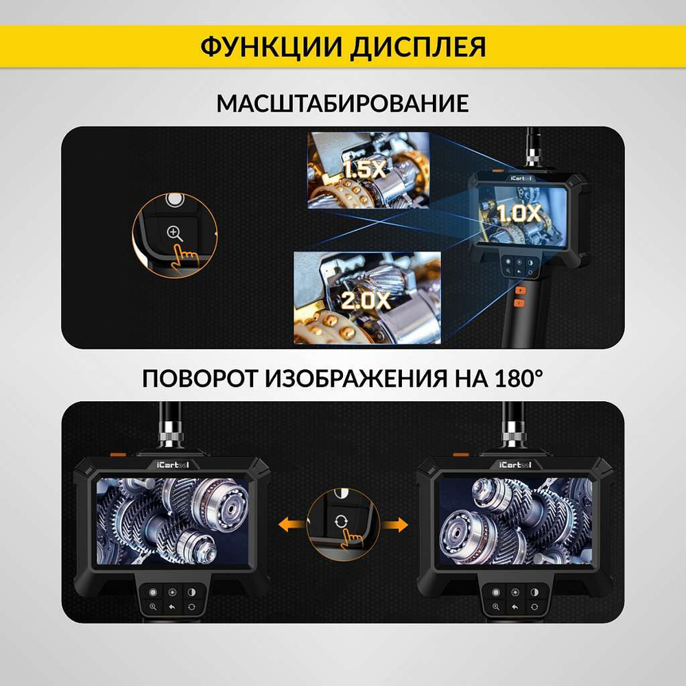 Эндоскоп промышленный, экран 4.3", 2Мп, 5м, 8.5мм зонд iCartool IC-VC85