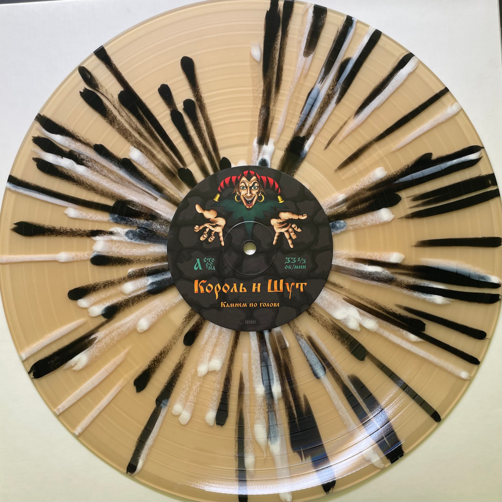 Король И Шут ‎– Камнем По Голове LP+7" (Россия 2022г.) Смельчак