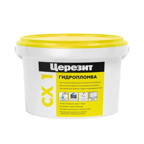 Гидропломба для остановки водопритоков Ceresit CX 1, (2 кг.) 43458