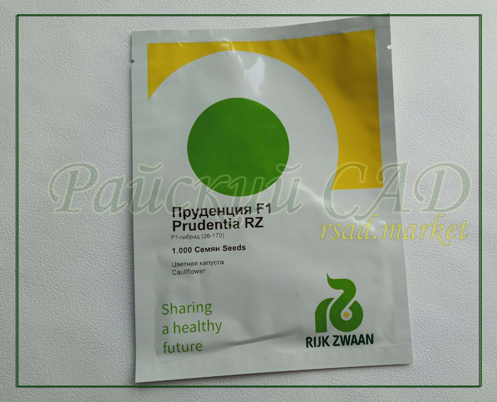 Капуста цветная Пруденция F1 / PRUDENTSIYA F1 Rijk Zwaan 10 шт.