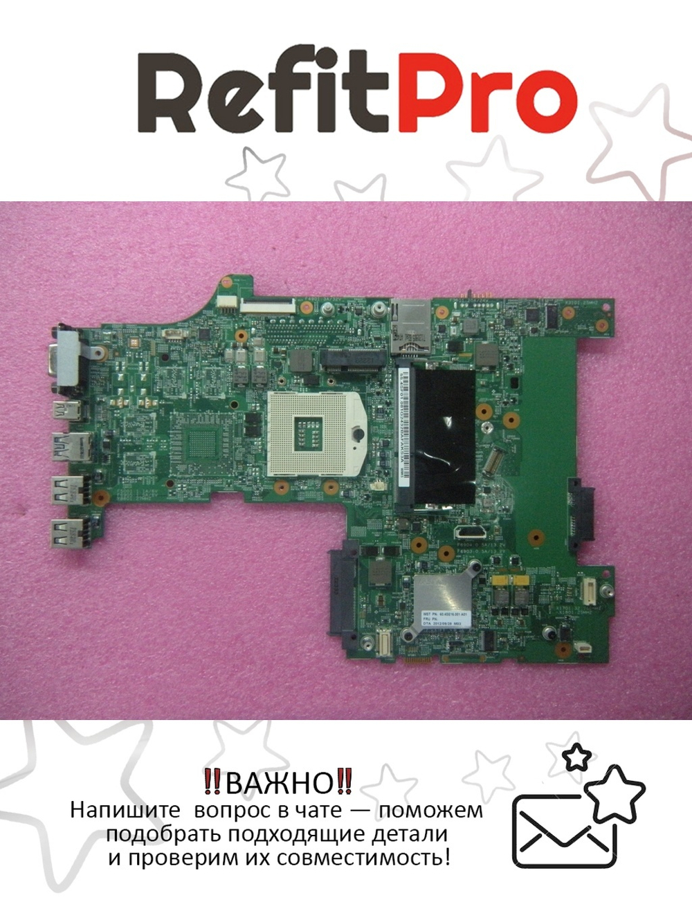 Материнская плата для ноутбука Lenovo L530 LBF-1 UMA TPM/AES (04Y2022), оригинал