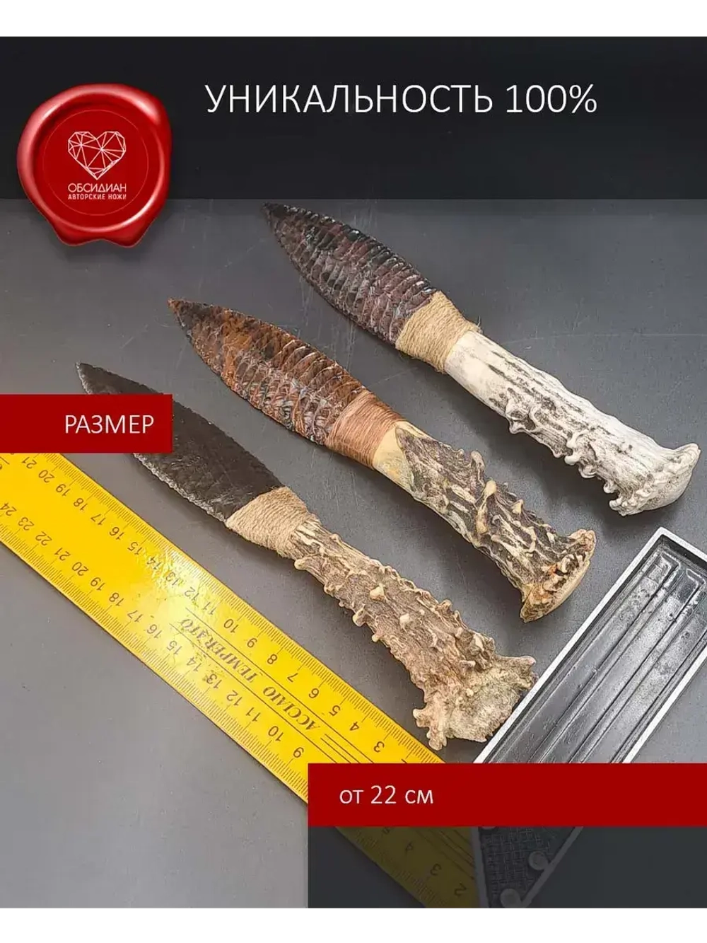 Обсидиановый клинок с рукоятью из рога косули от 22 см (под заказ)