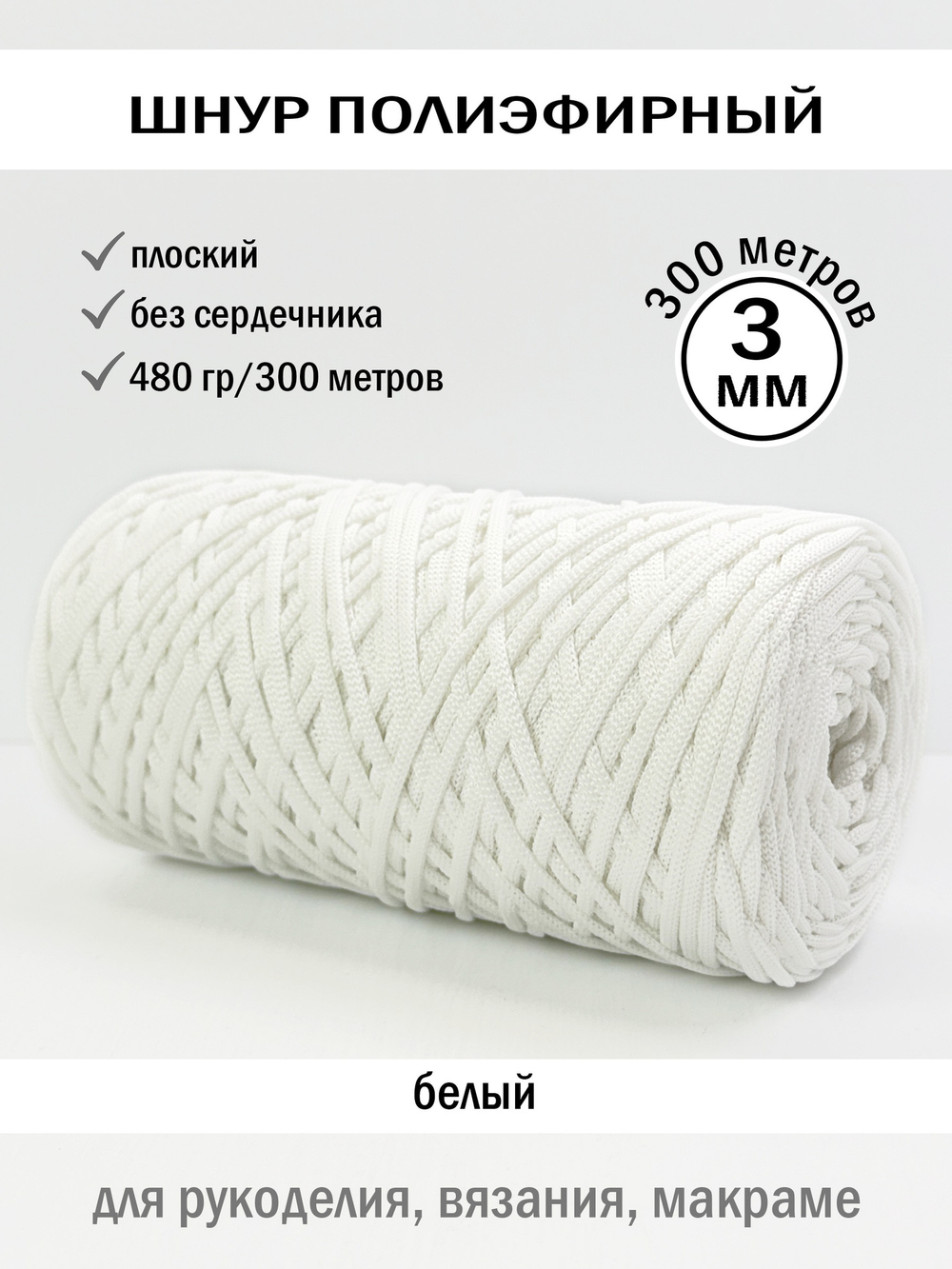 ПЭШ-3-300-белый